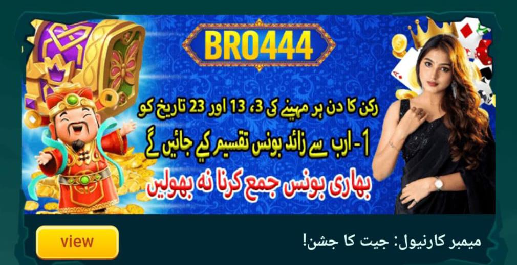 BRO444 Game App